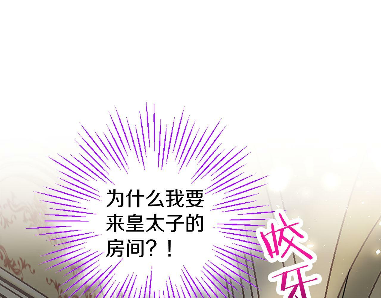 第23话 和太子同住54