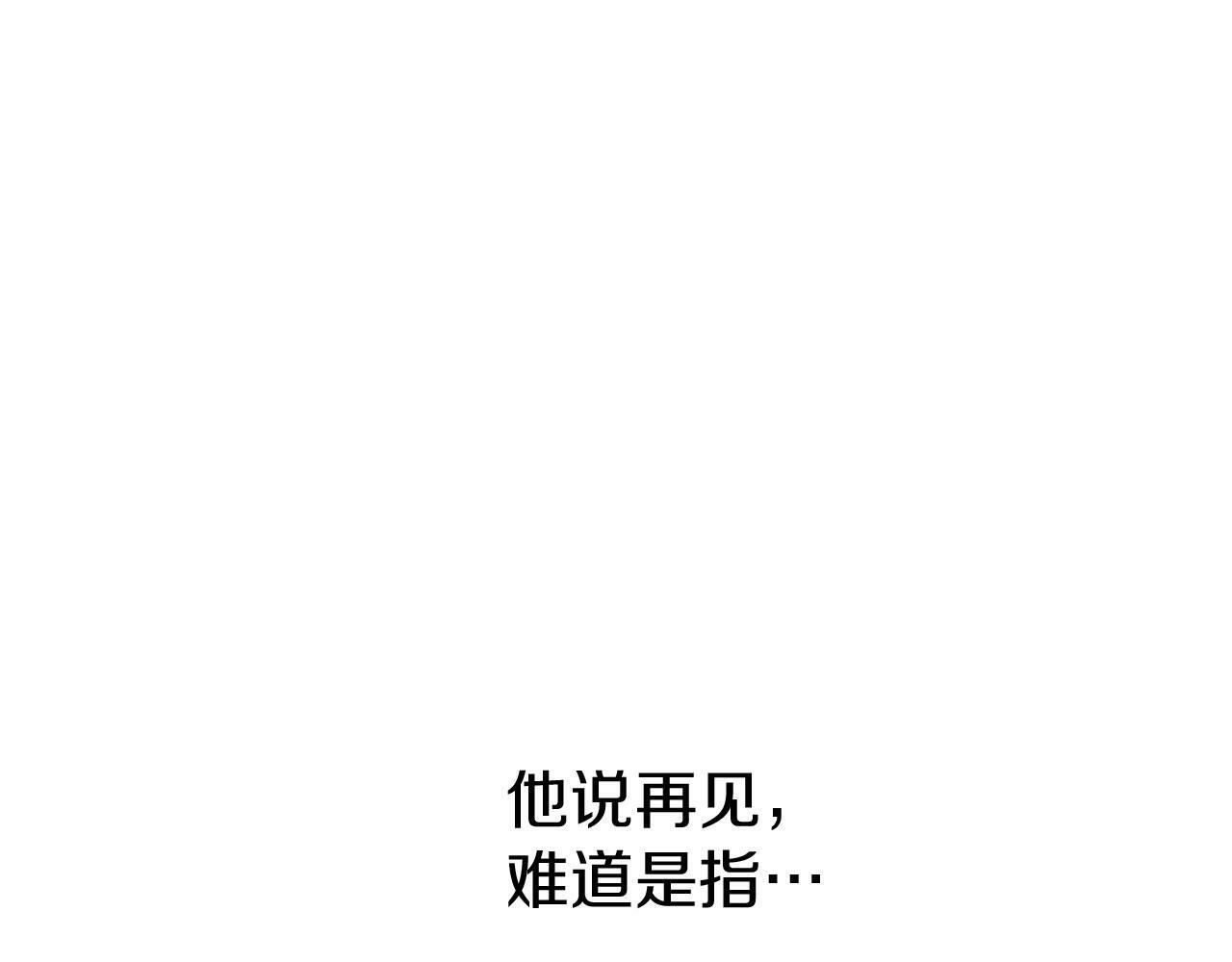 第20话 未婚夫要来？24