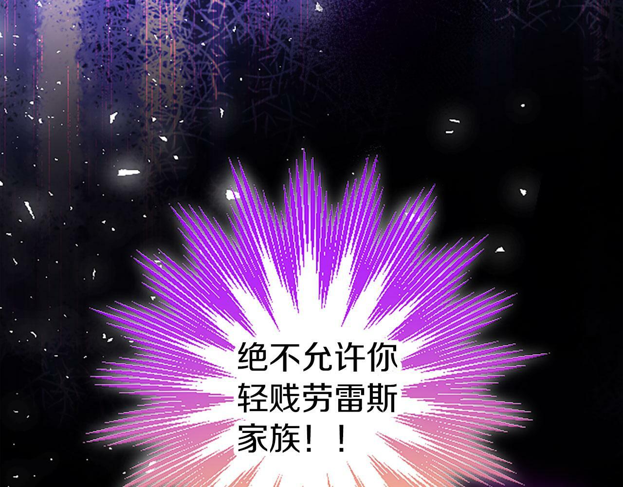 第3话 剑指皇太子80