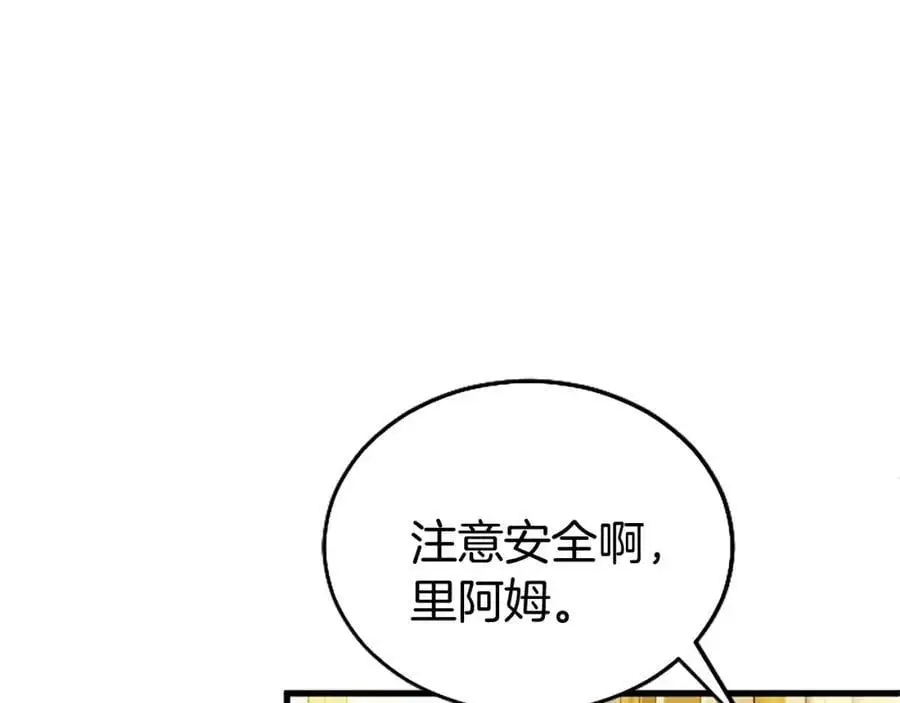 第71话 和我结婚吧11