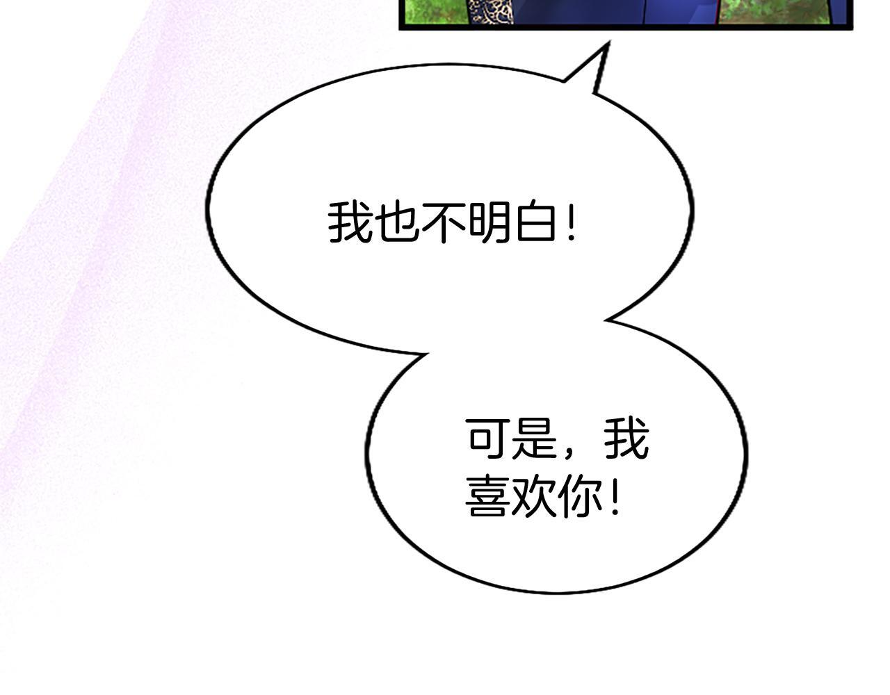 第47话 表露心思29