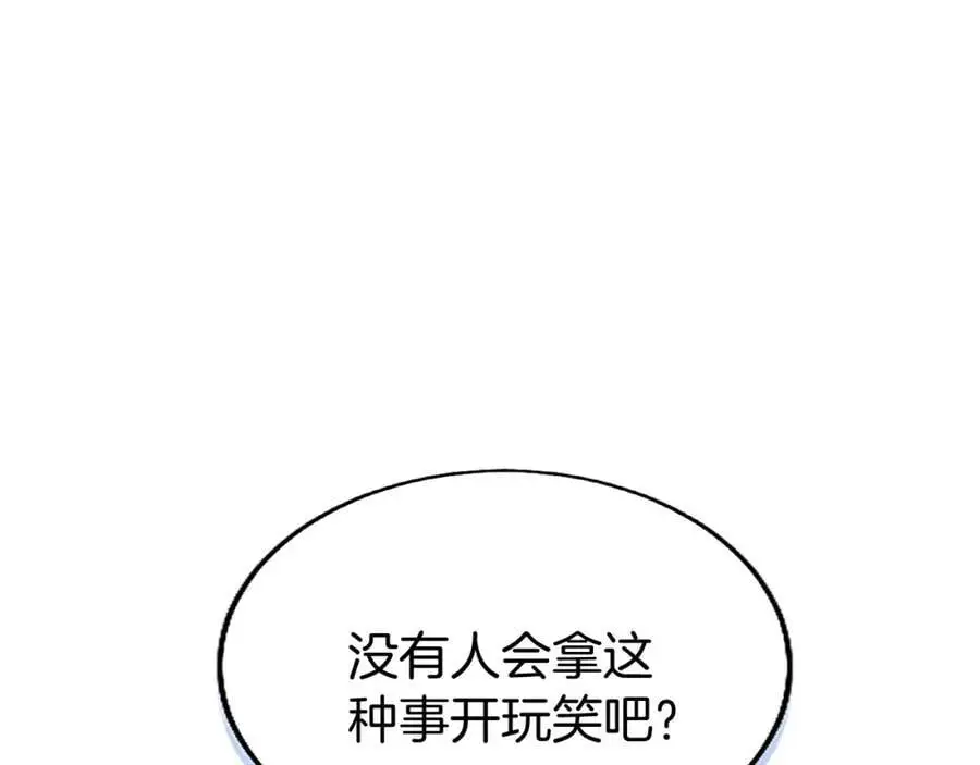 第72话 与性别无关19