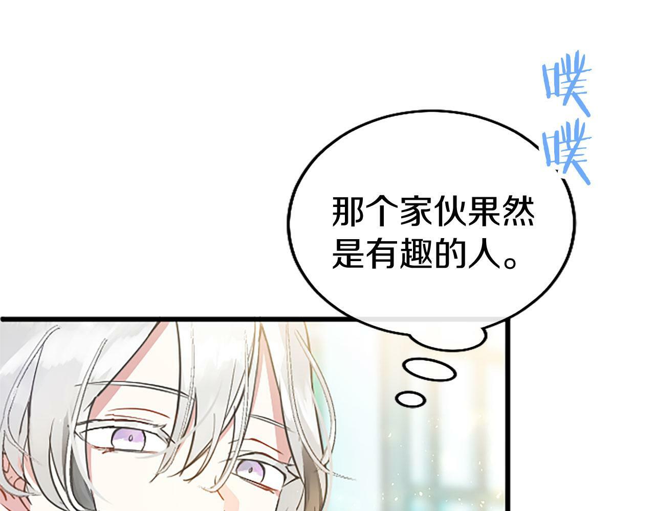 第7话 茶会风波66