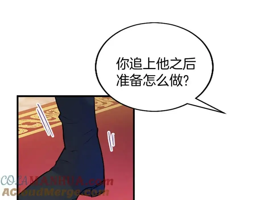 第72话 与性别无关108