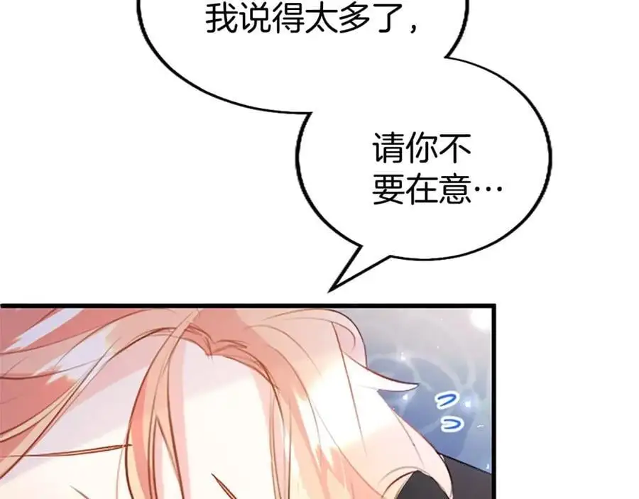 第71话 和我结婚吧107