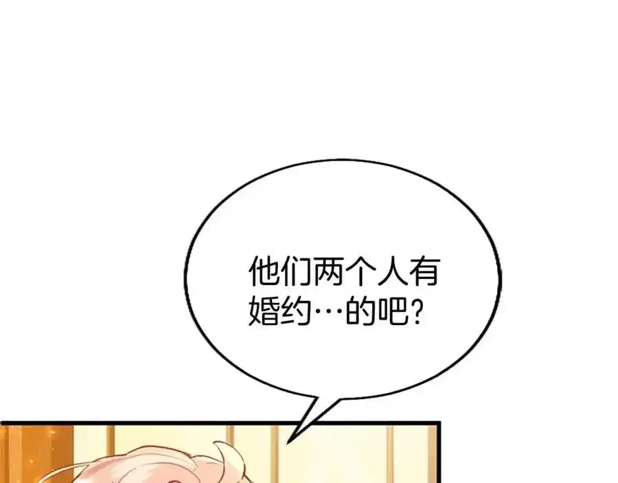 第69话 童颜未婚妻50