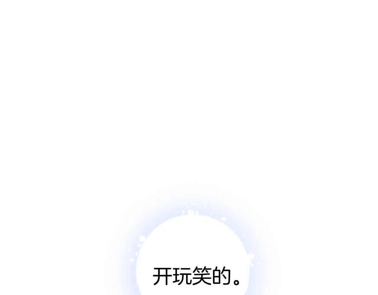 第58话 暴露了？111