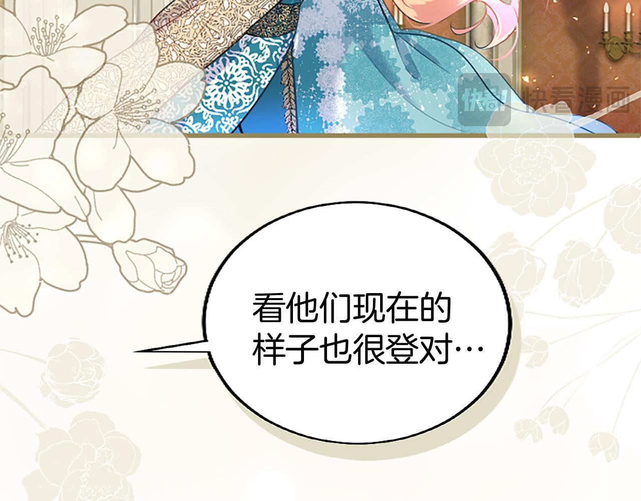 第39话 舞伴141