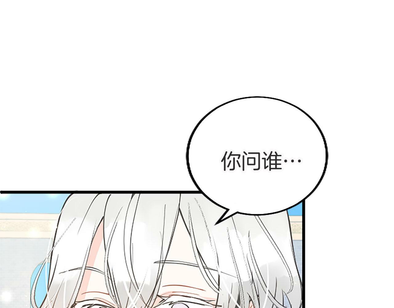 第20话 未婚夫要来？137