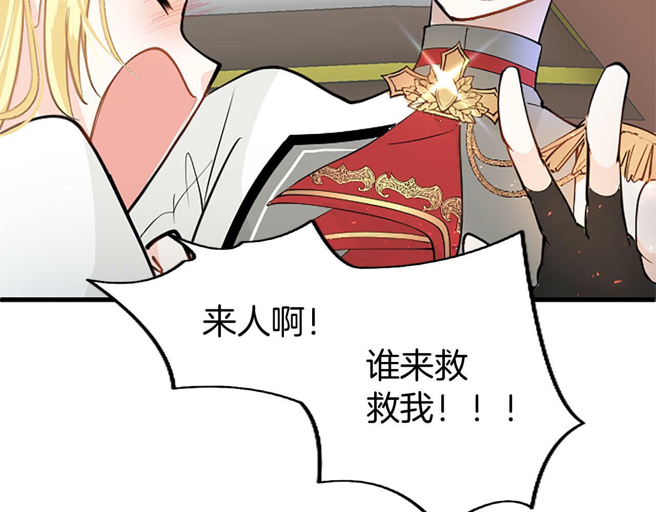 第29话 陷害101