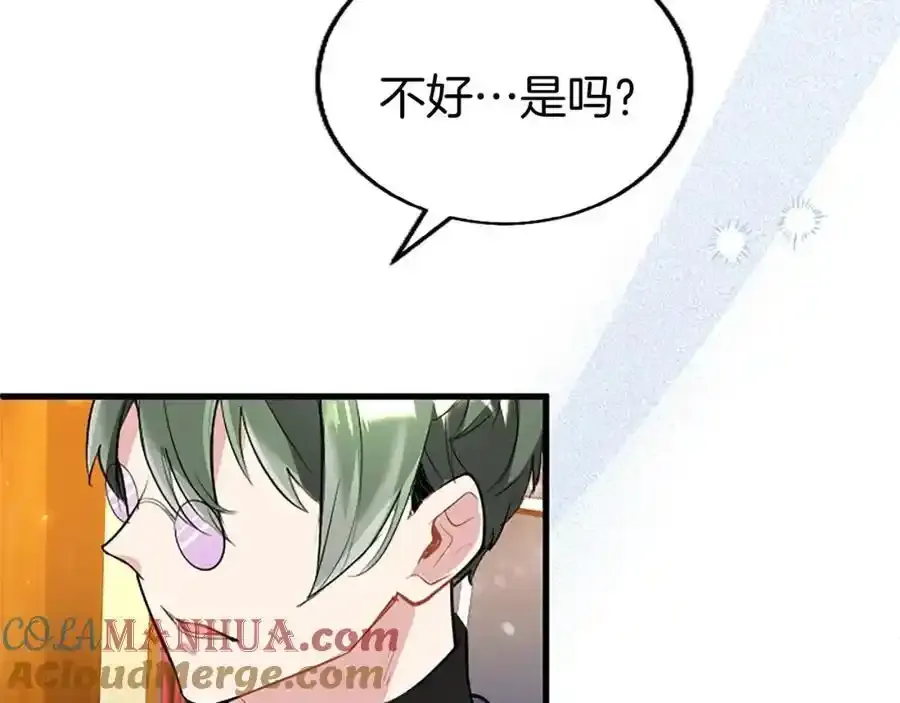 第69话 童颜未婚妻56