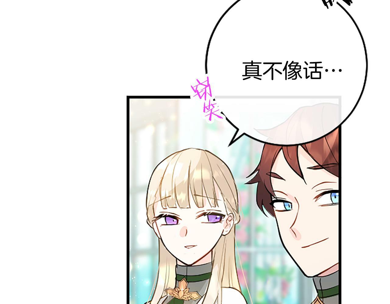 第7话 茶会风波102