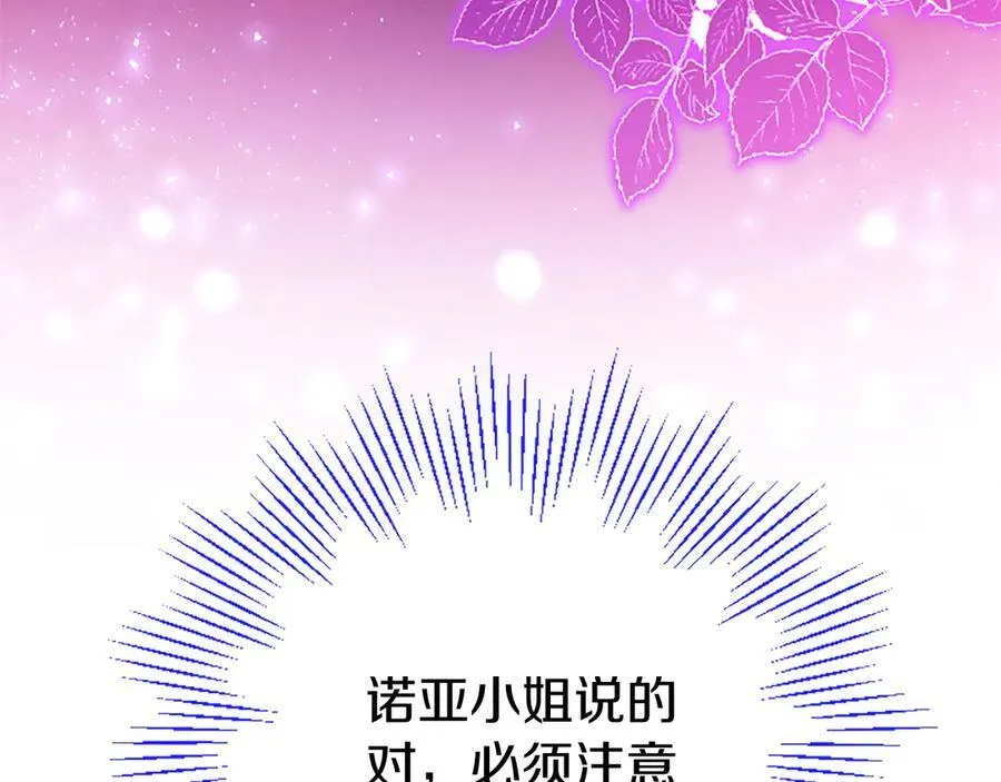 第76话 暴风雪30