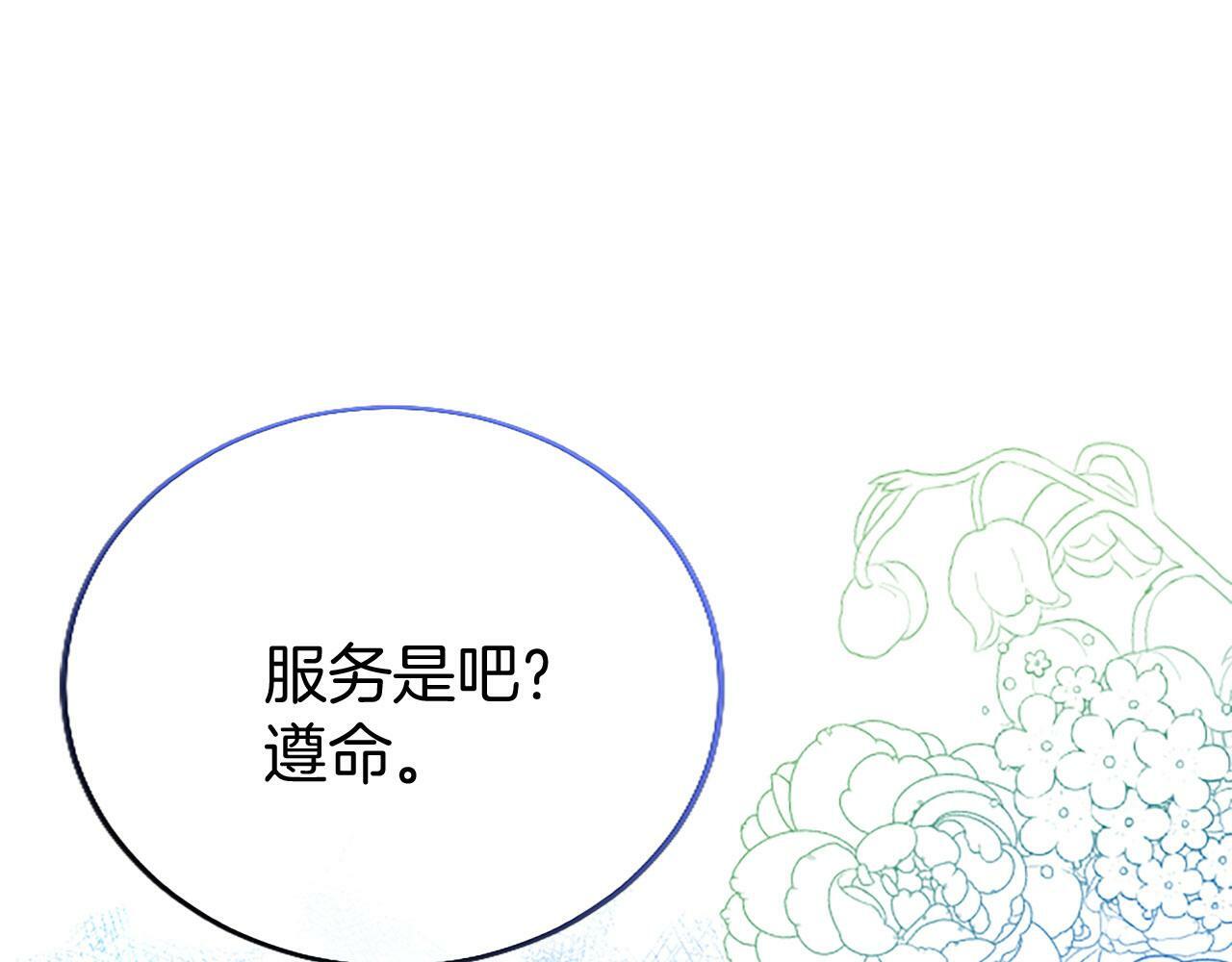 第7话 茶会风波59