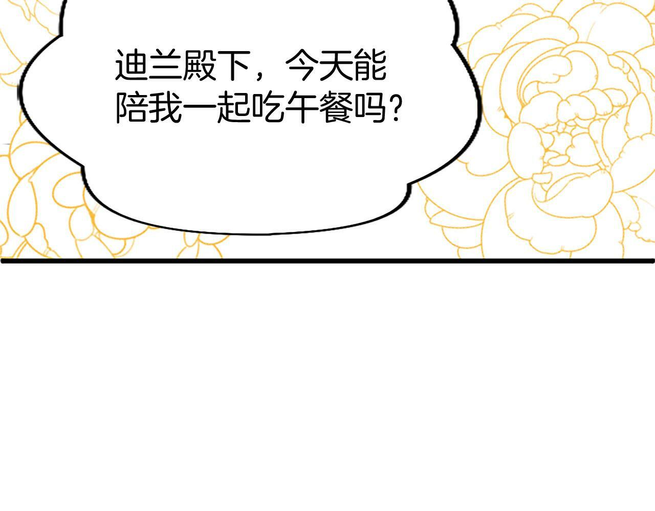 第28话 太子的未婚妻123