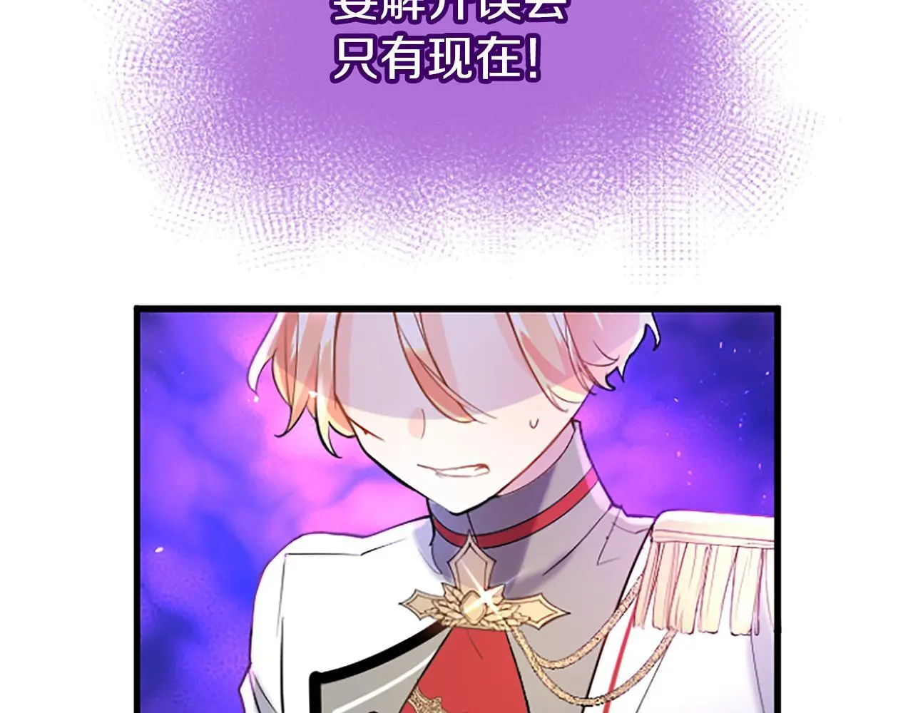 第62话 胡闹5