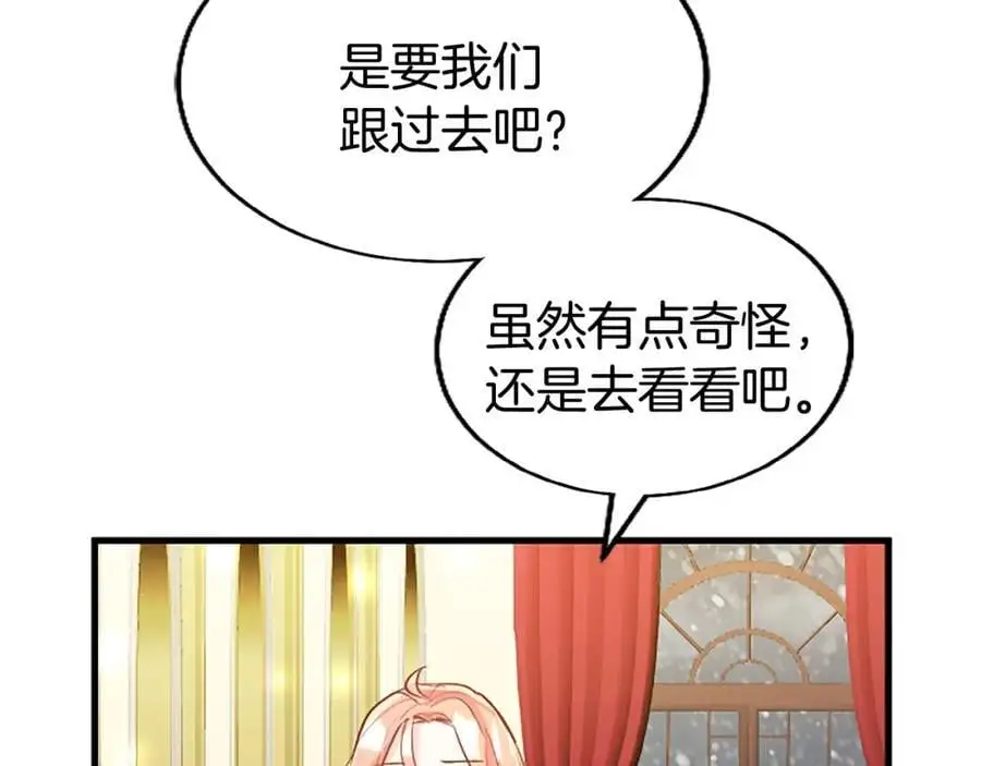 第73话 桃花运125