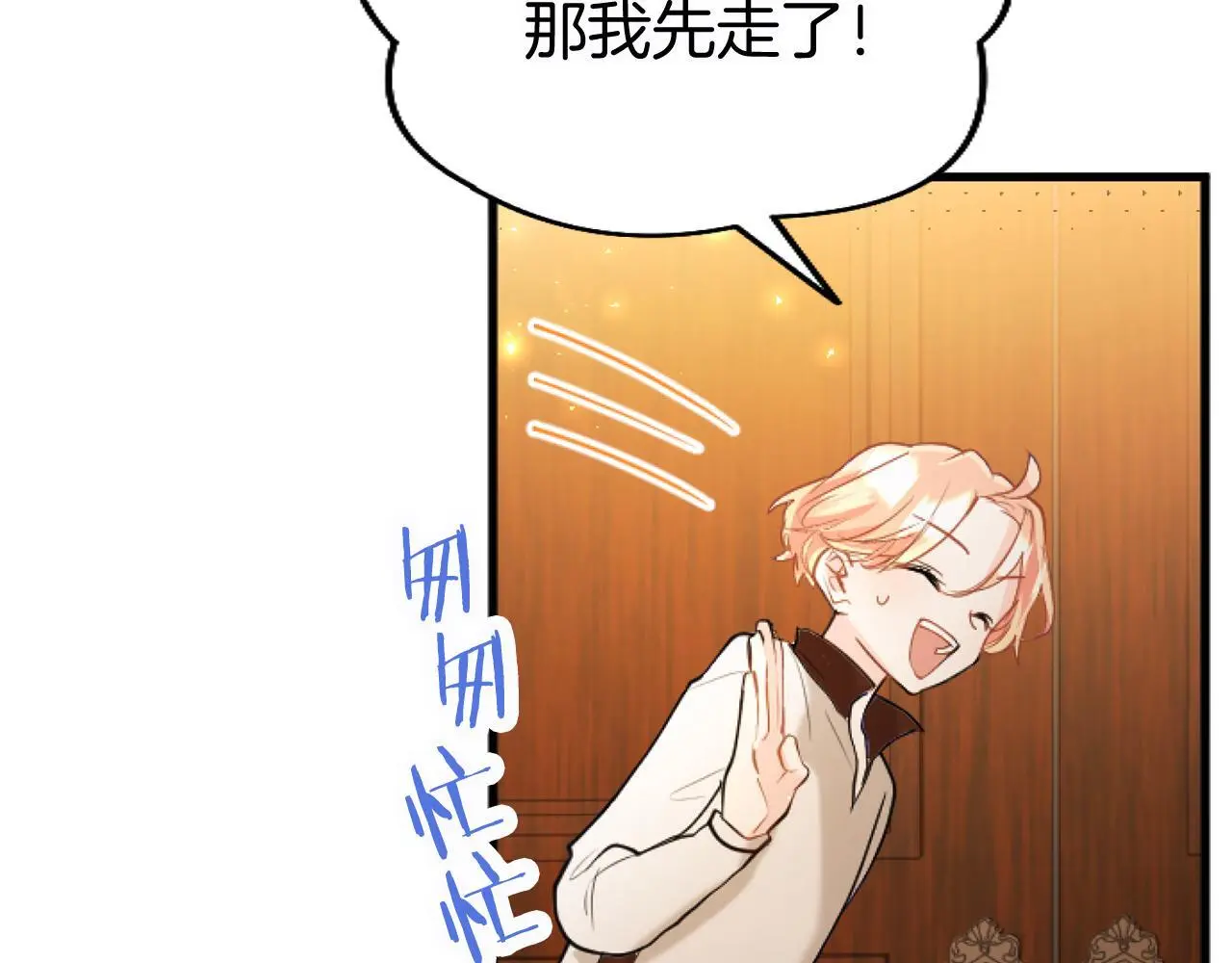 第58话 暴露了？55