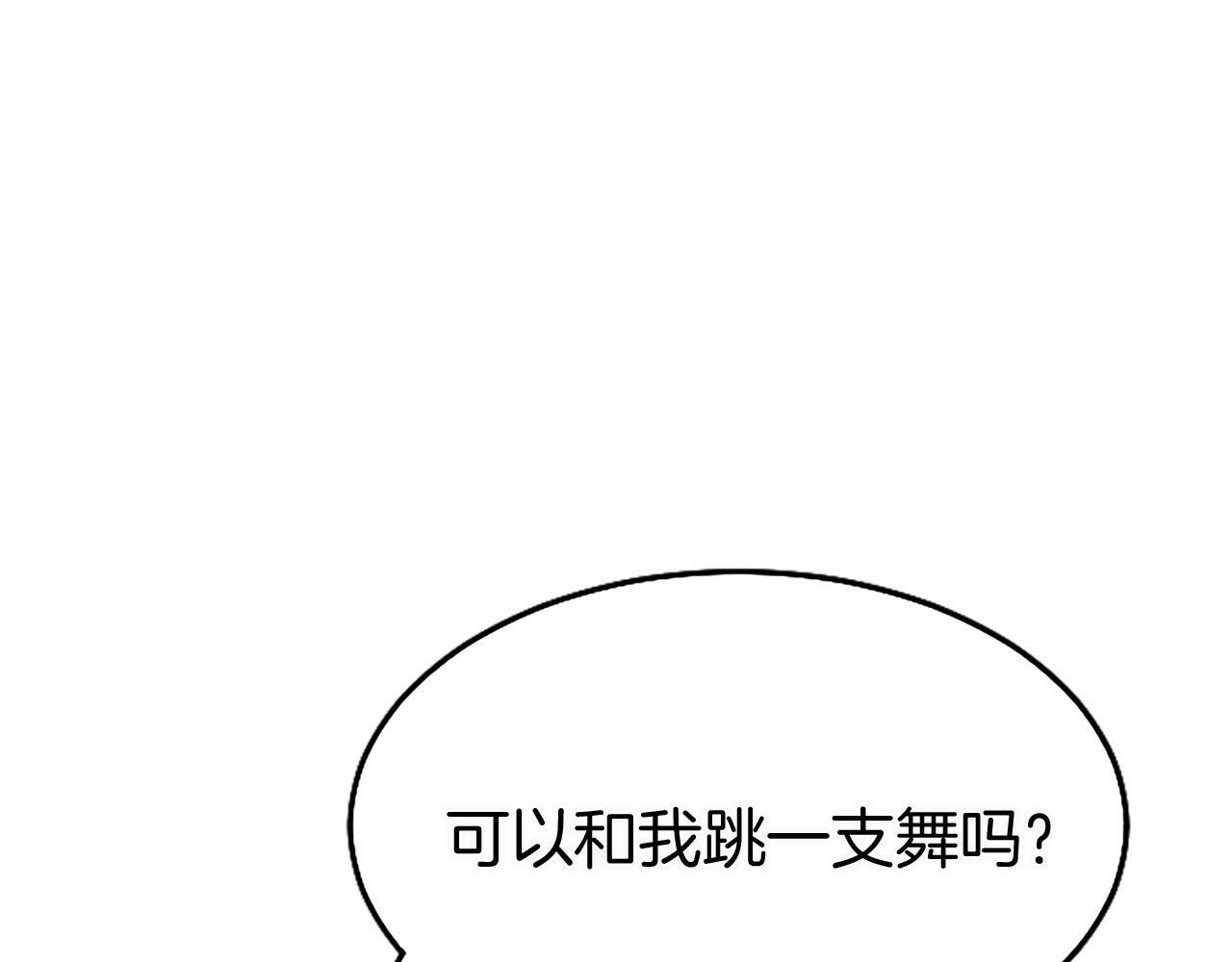 第18话 跳一支舞142