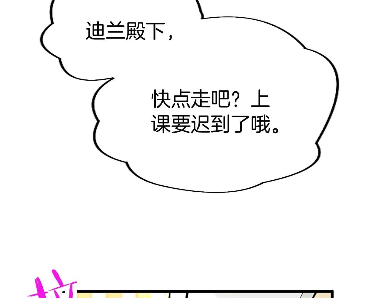 第28话 太子的未婚妻149
