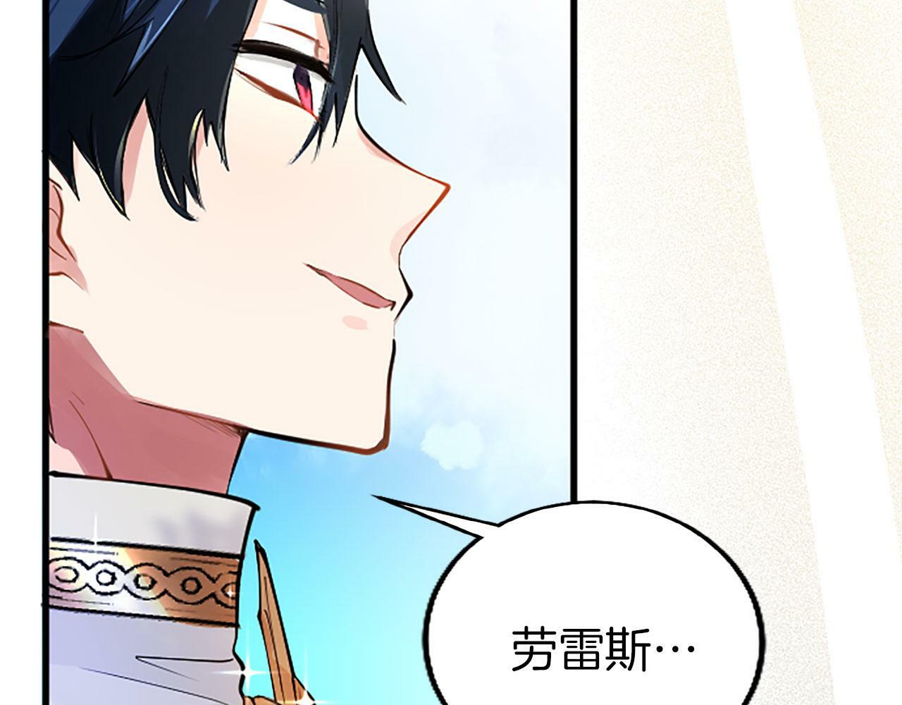 第3话 剑指皇太子32