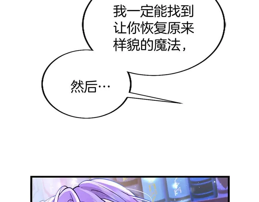 第81话 解除魔法166