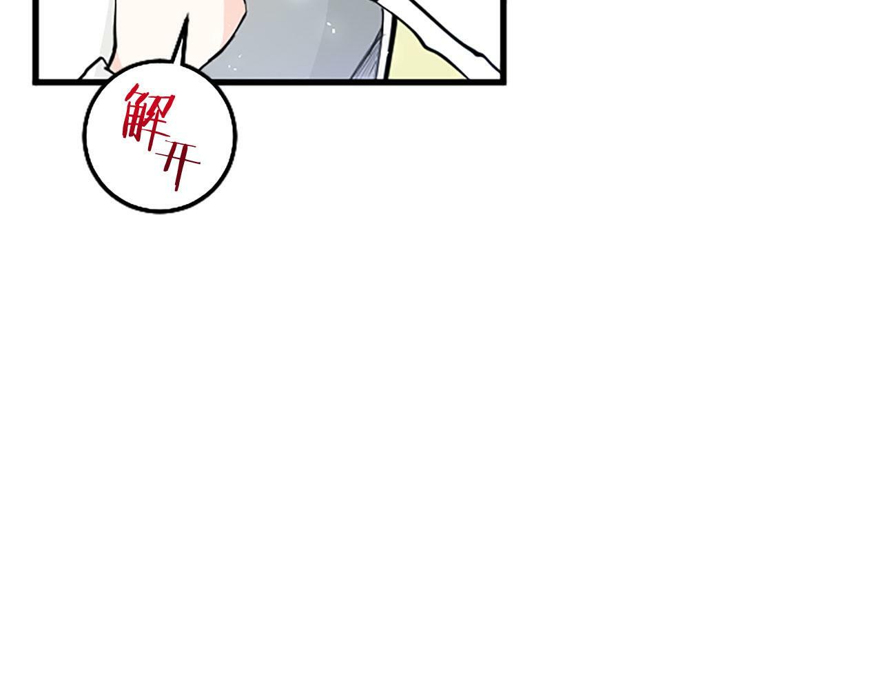 第29话 陷害93