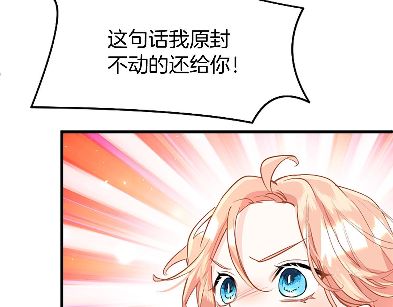 第46话 共同迎敌208
