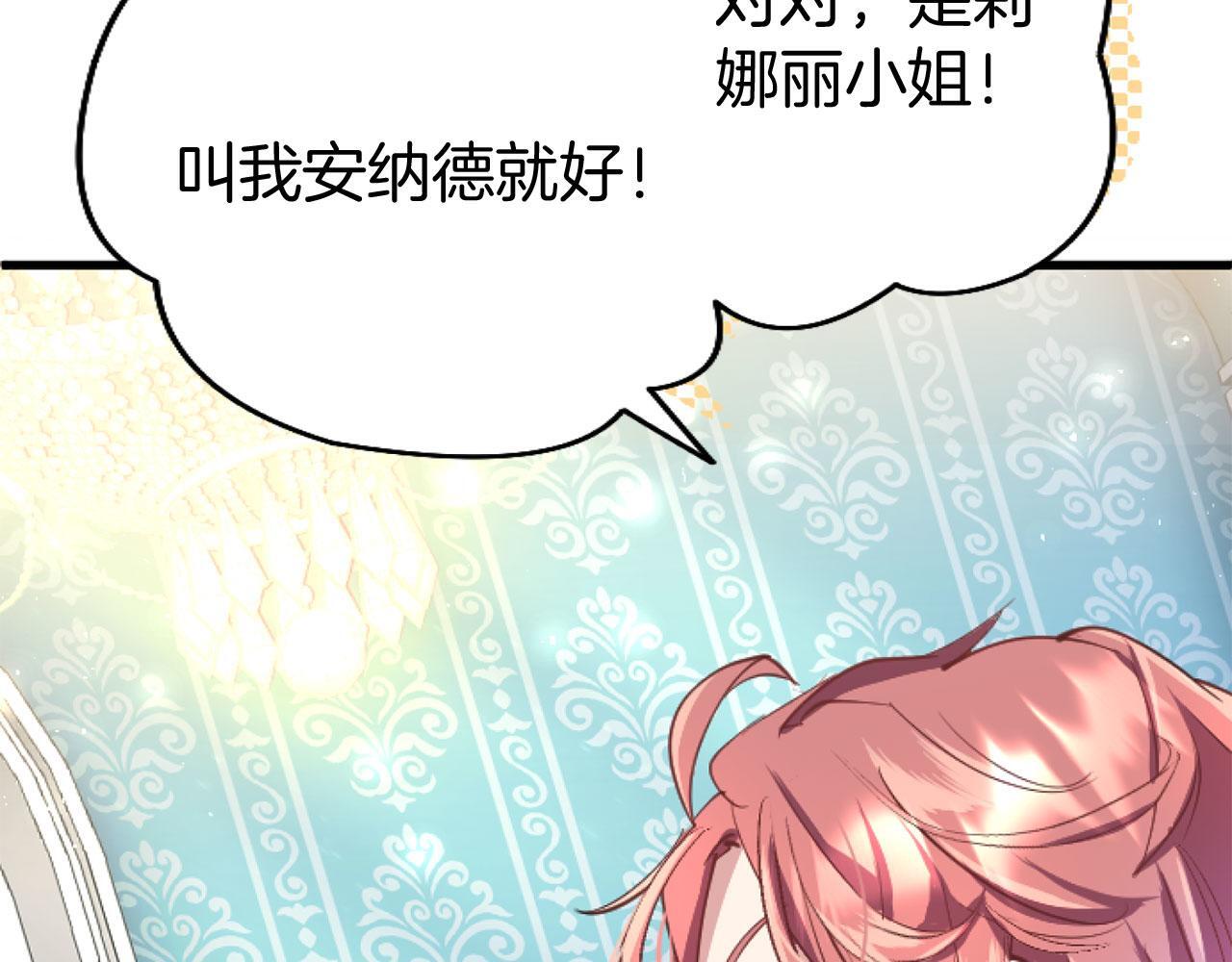 第43话 醋意满满28
