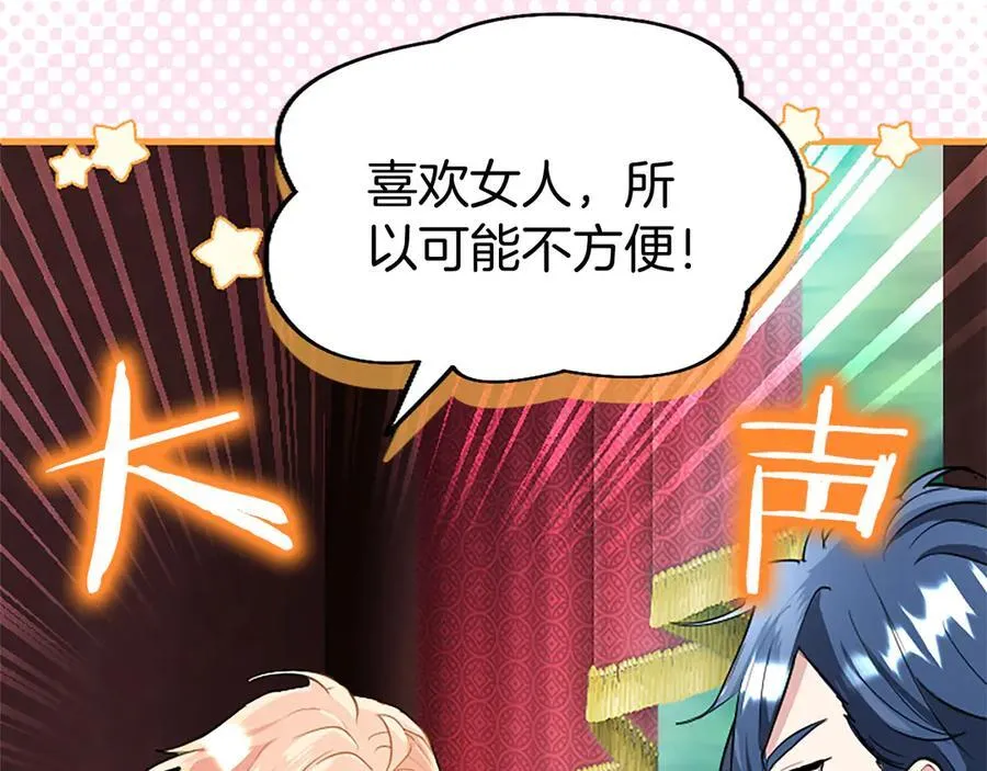 第77话 教堂“婚礼”66