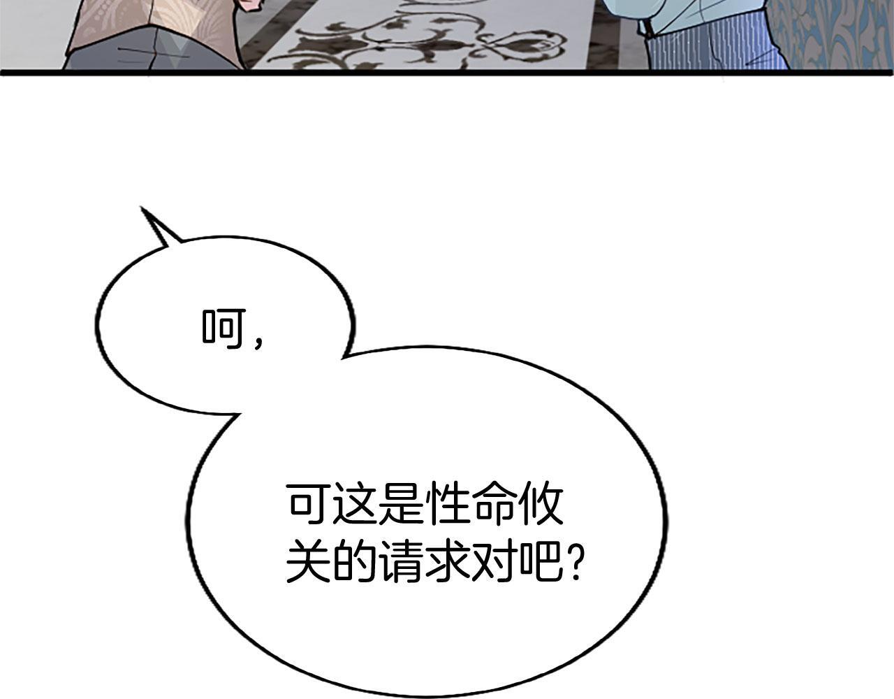 第32话 吻102