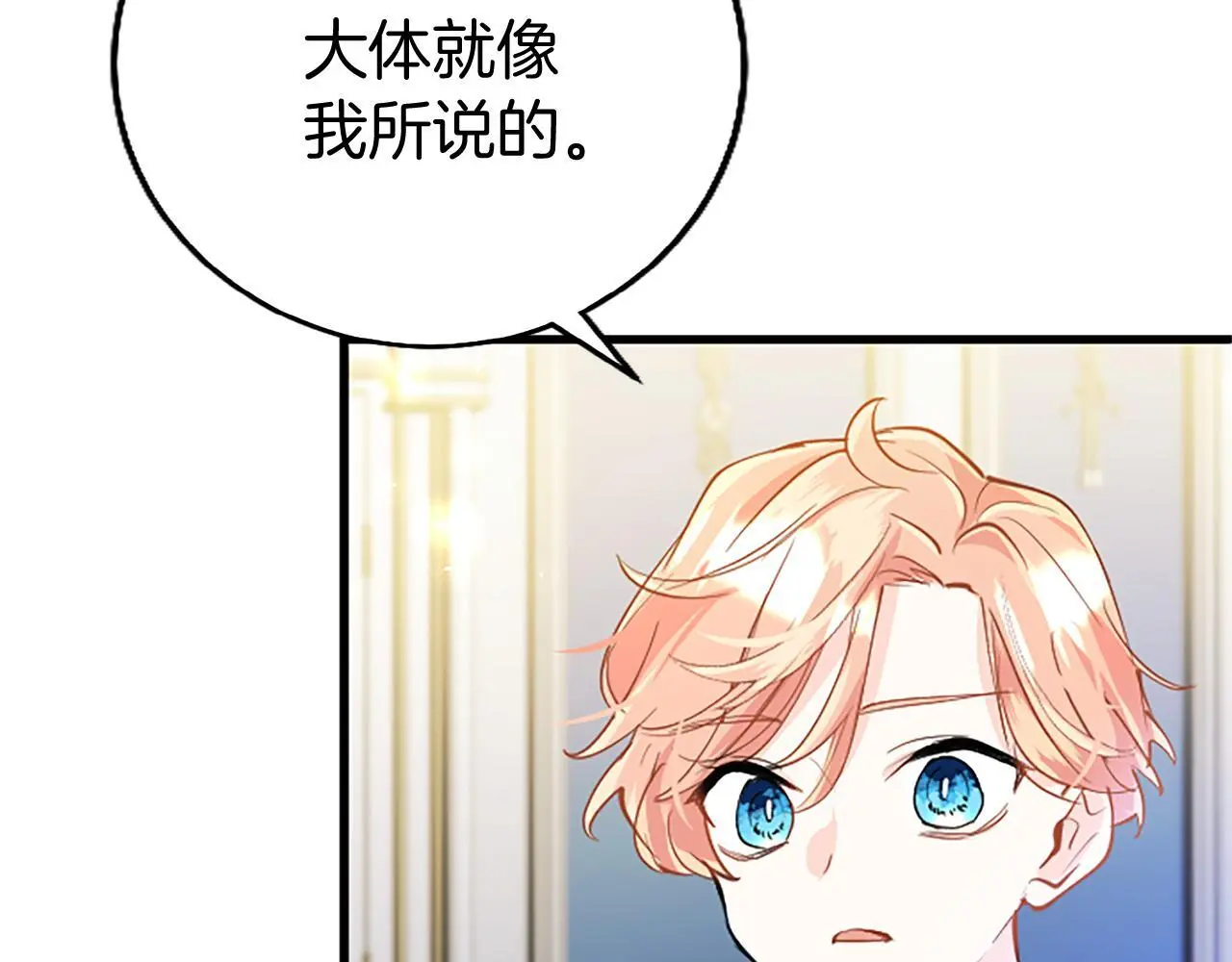 第53话 迪兰的改变8