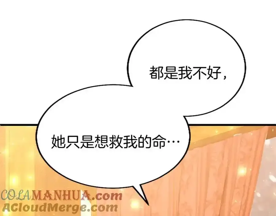 第69话 童颜未婚妻88