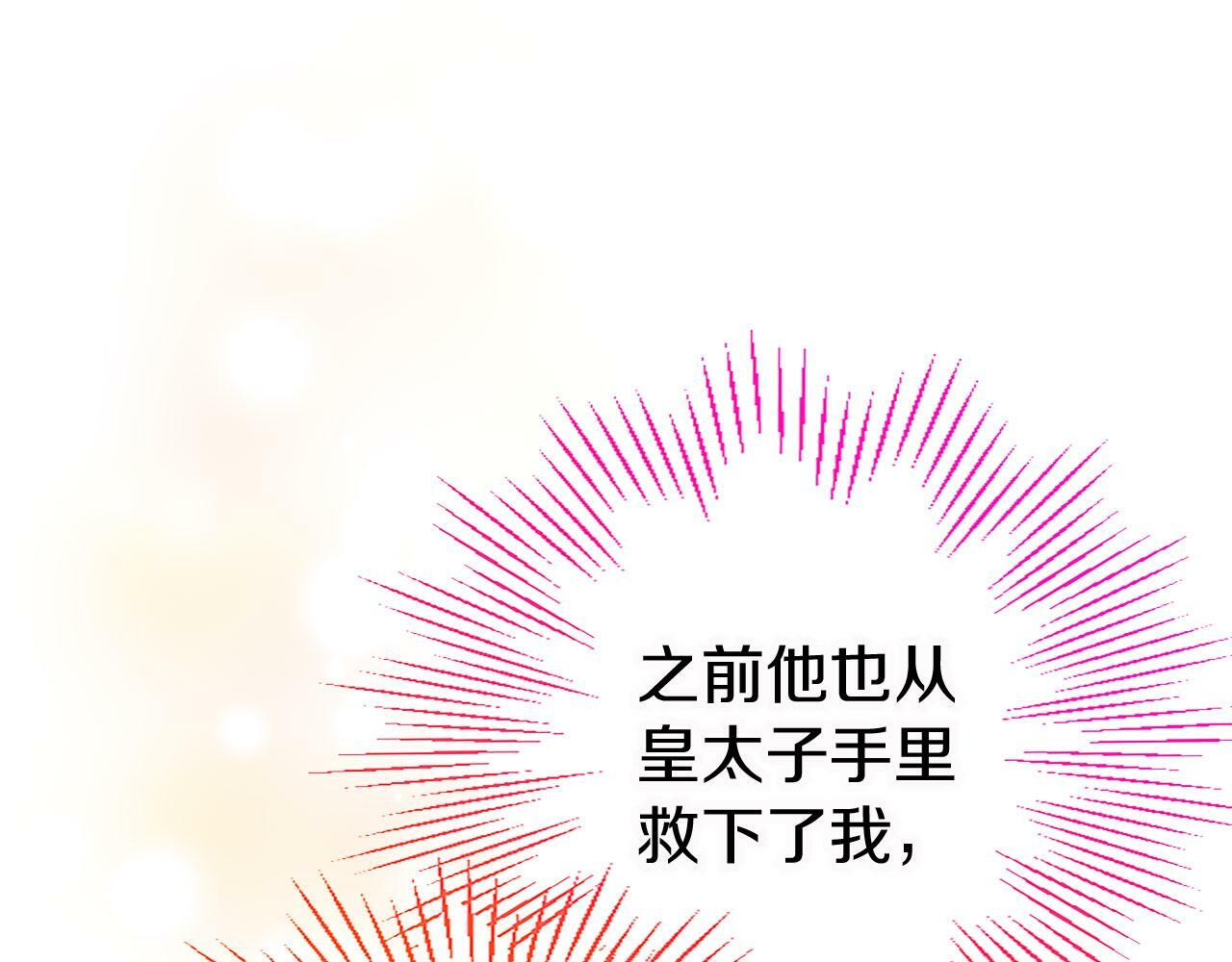 第13话 迟钝的皇太子63