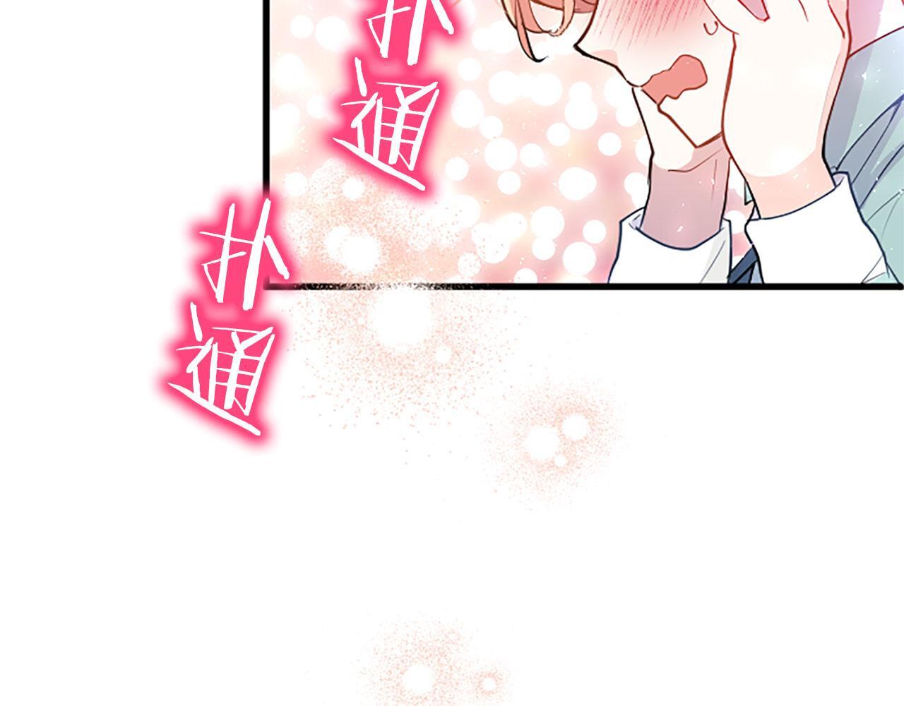 第33话 太子犯花痴21