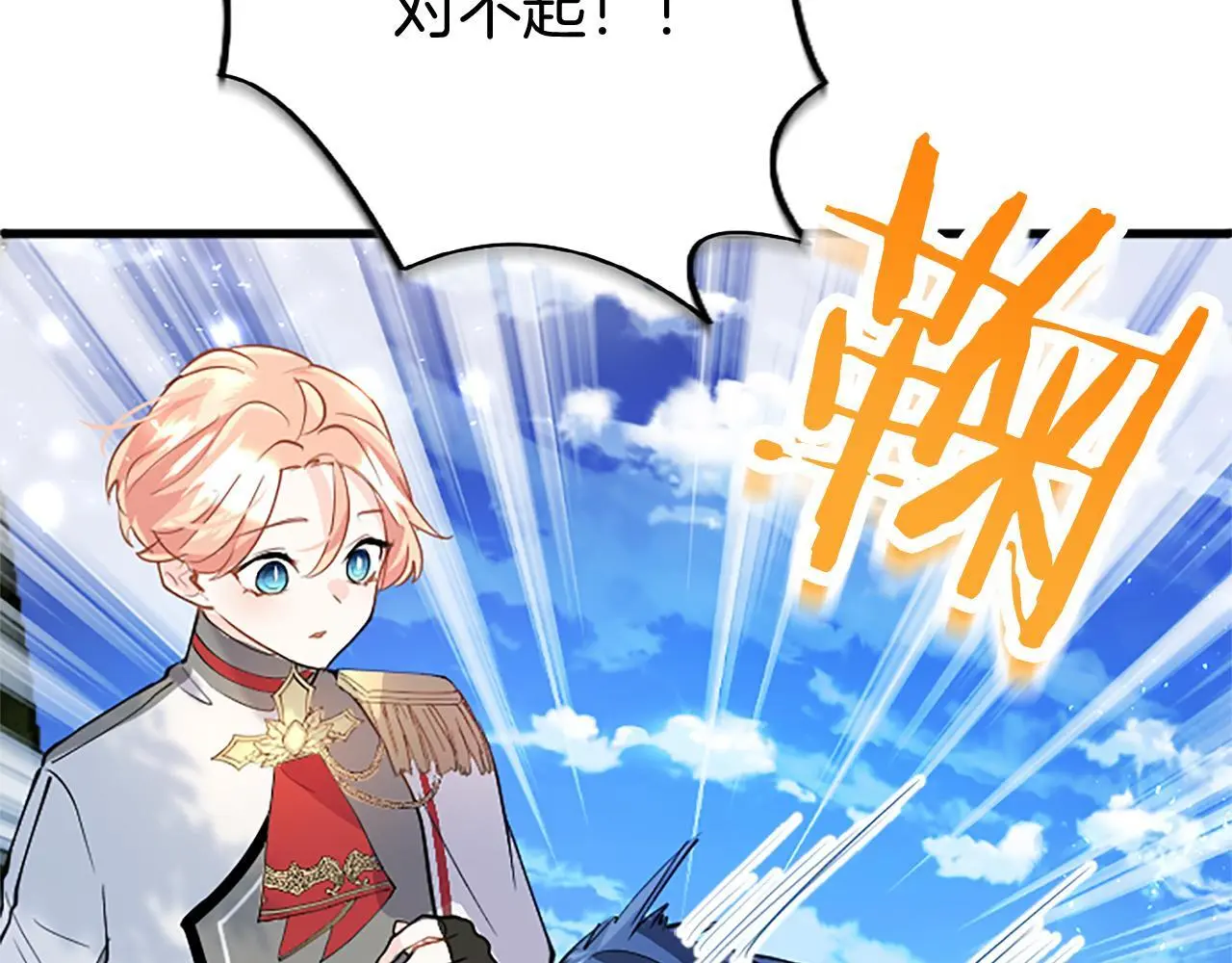 第53话 迪兰的改变171