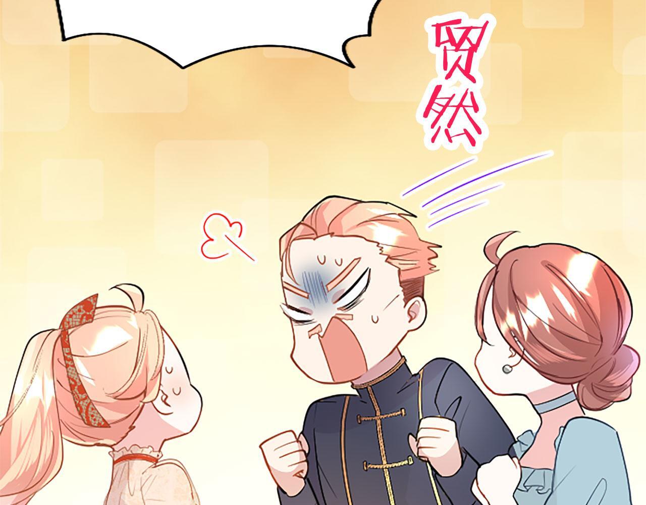第33话 太子犯花痴78