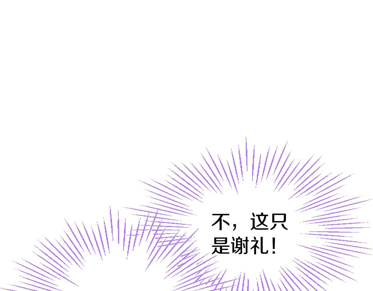第33话 太子犯花痴23