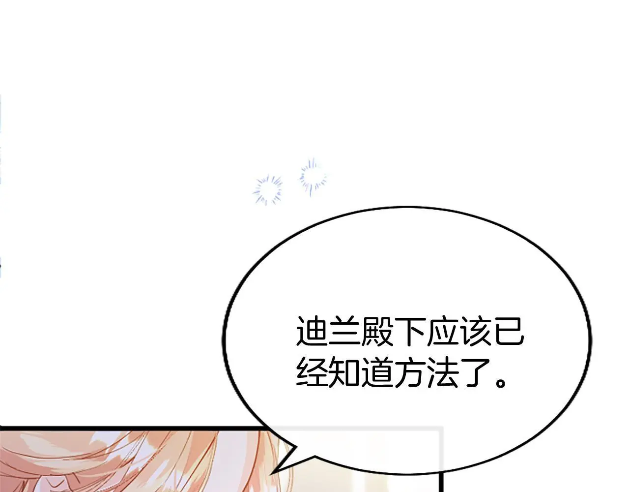 第52话 作出改变96