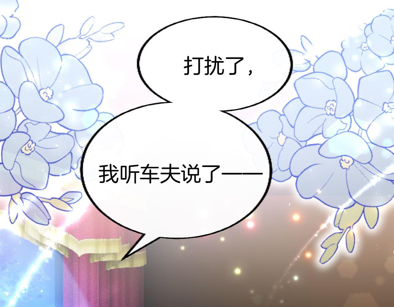 第43话 醋意满满189