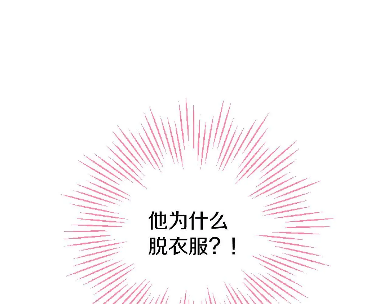第58话 暴露了？166