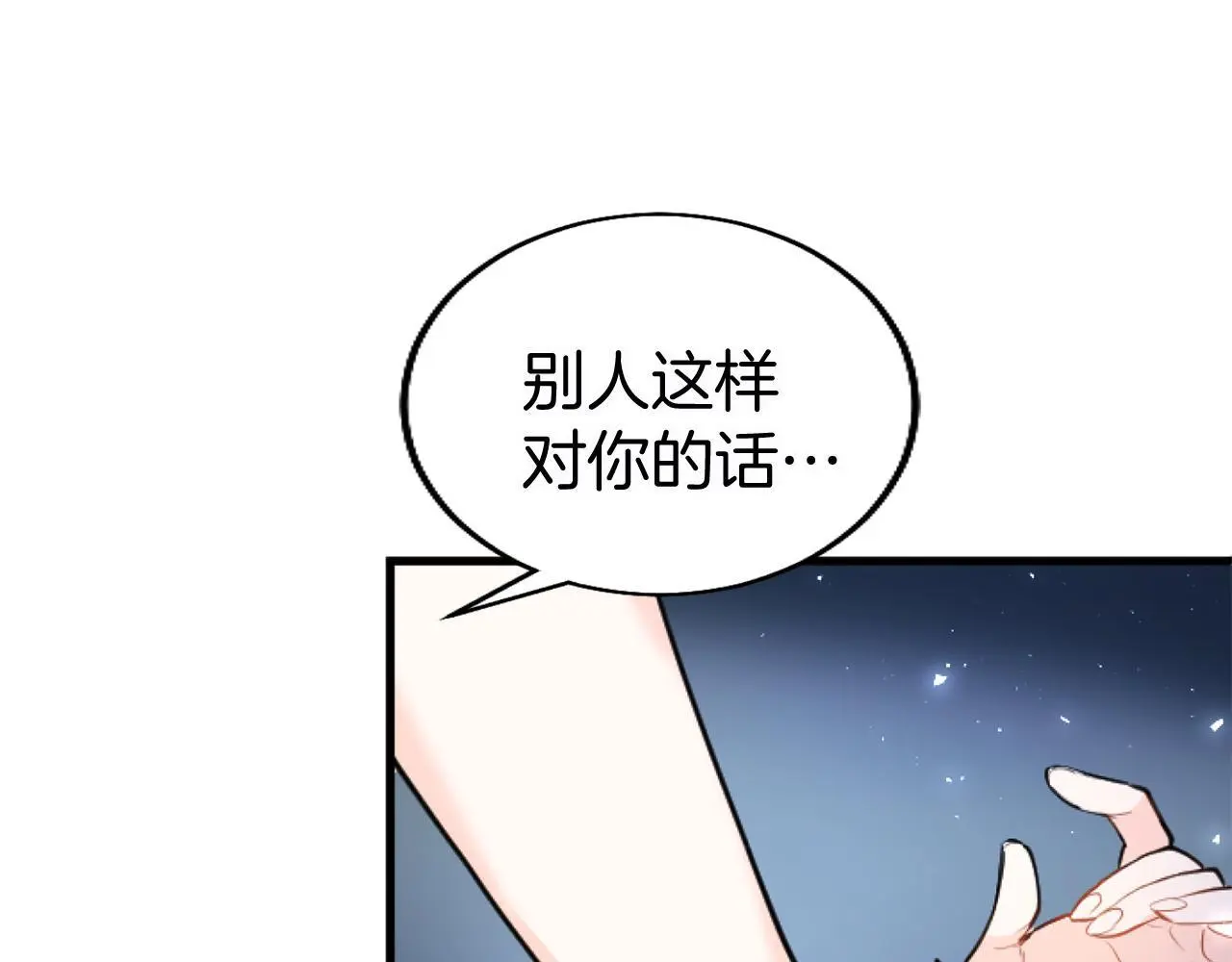 第58话 暴露了？169