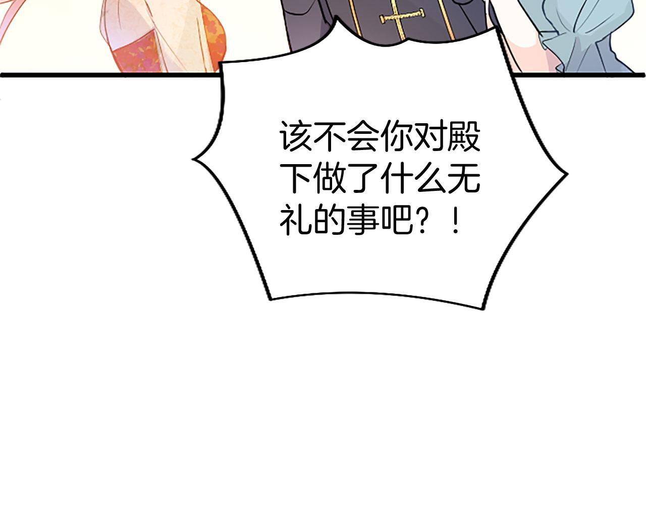 第33话 太子犯花痴79