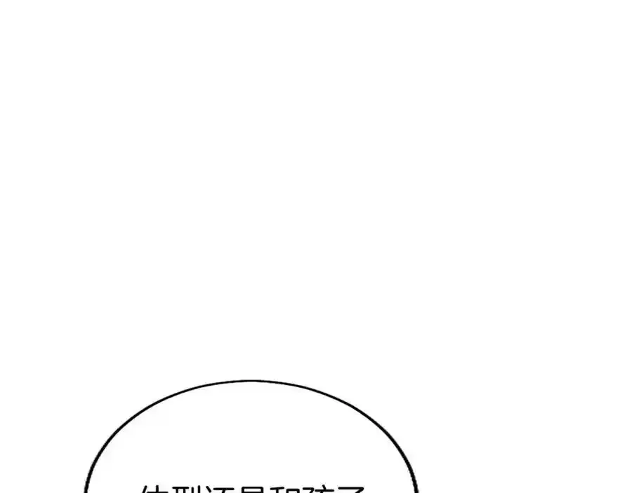 第69话 童颜未婚妻13