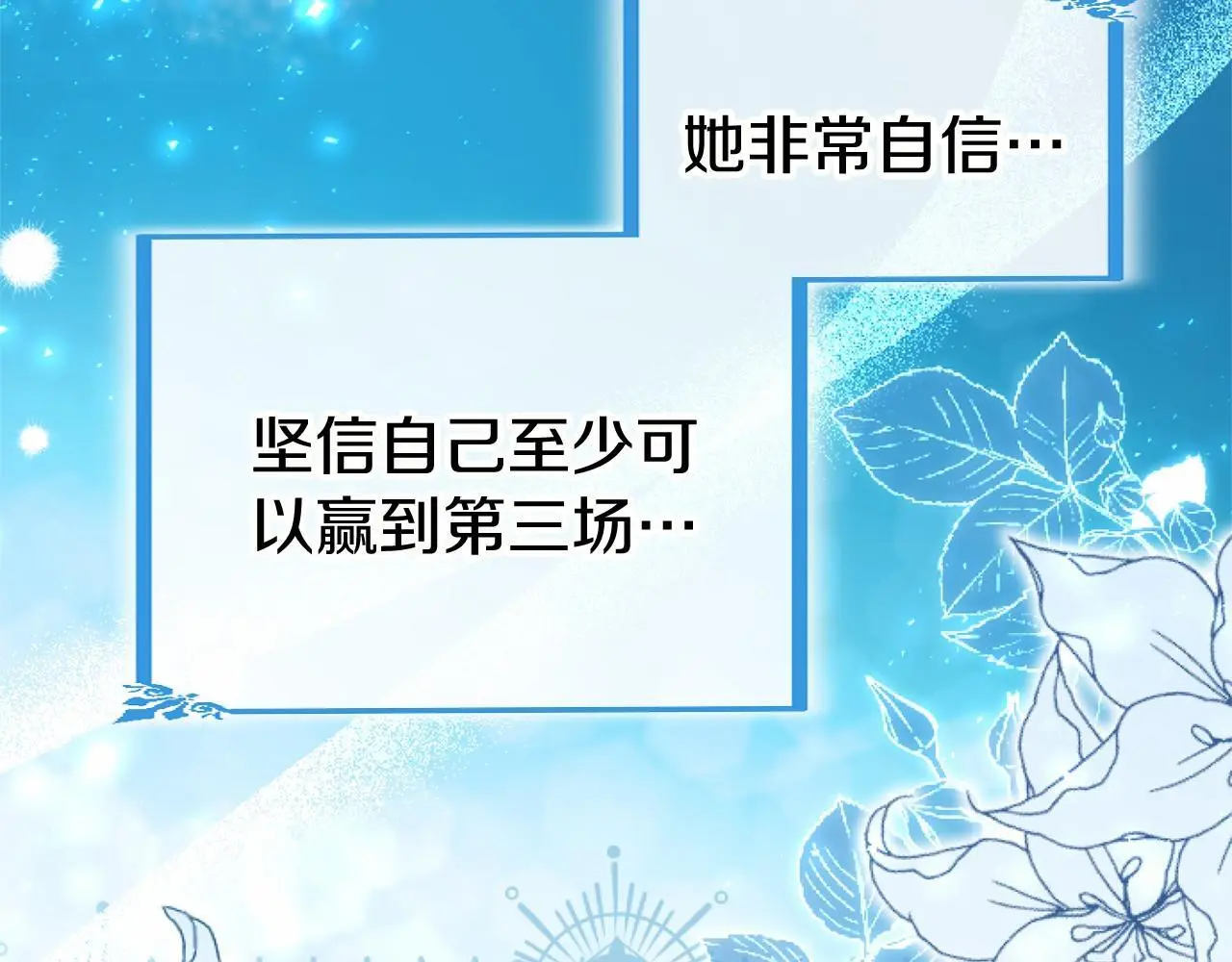 第56话 请多关照47