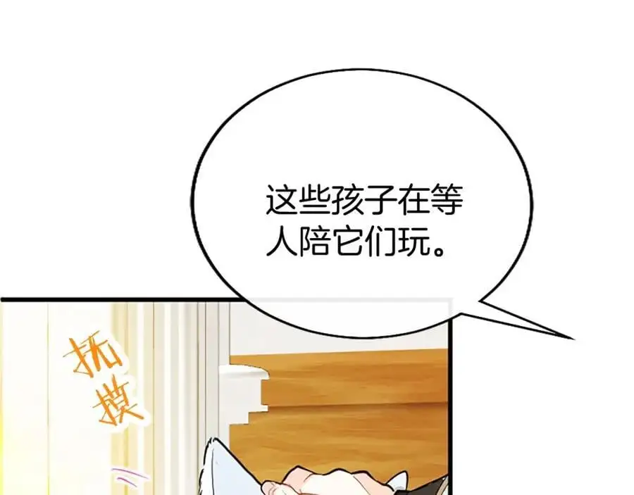第71话 和我结婚吧31