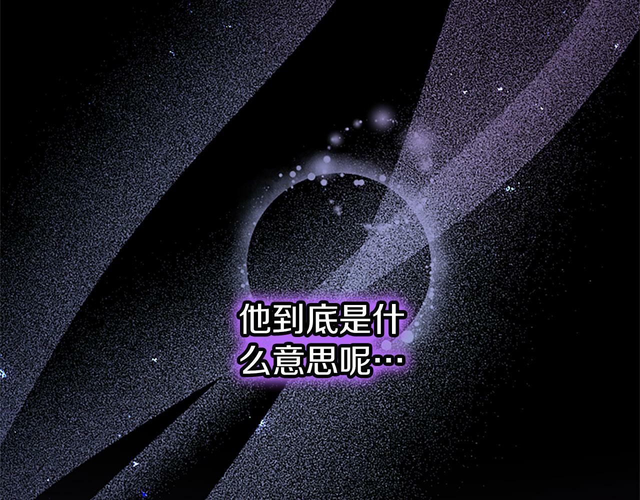 第20话 未婚夫要来？17