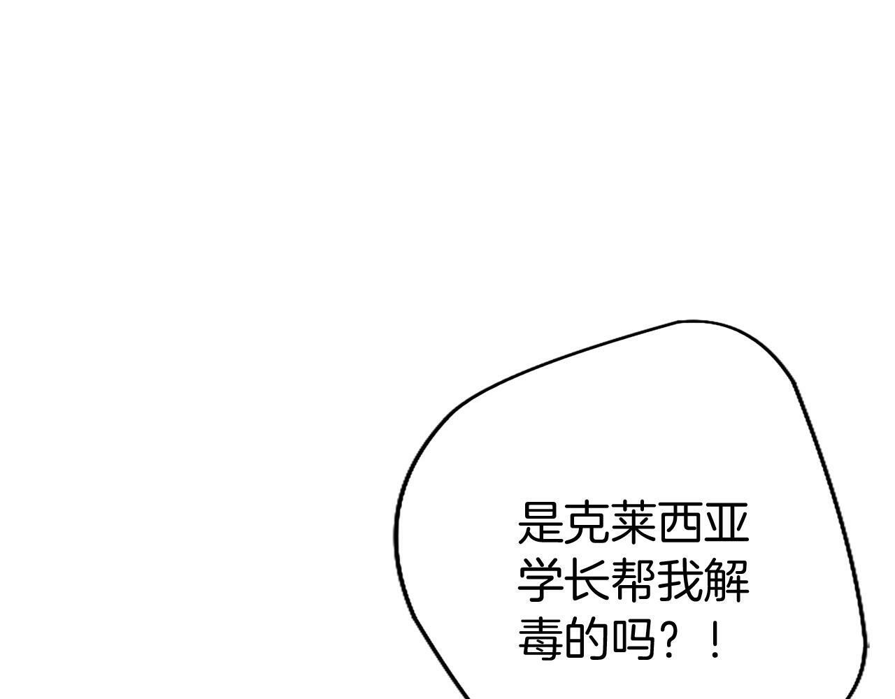 第10话 剑魔对抗赛96