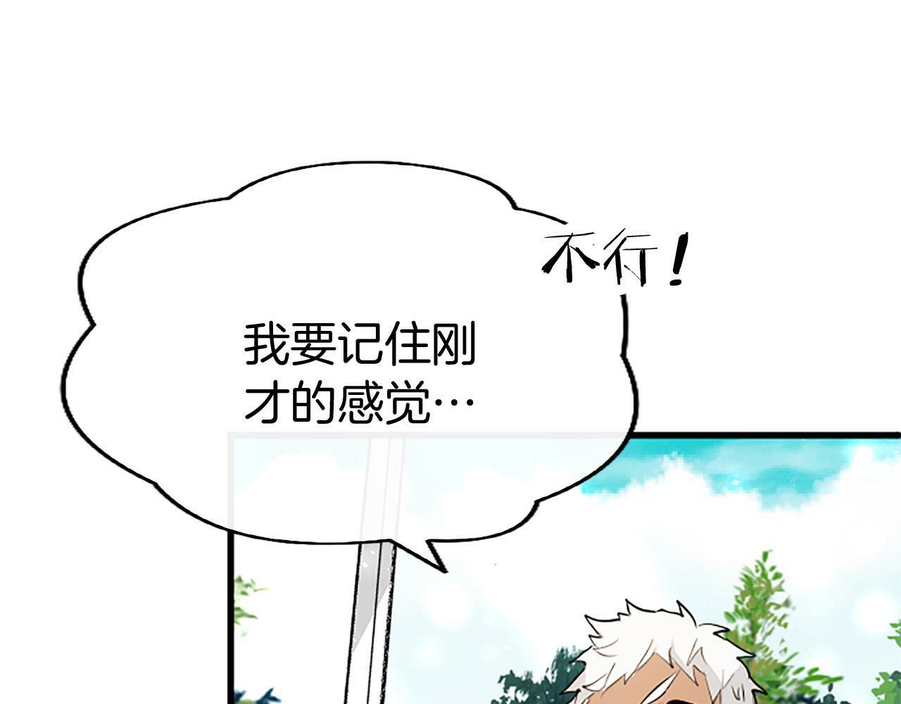 第25话 未婚夫驾到170