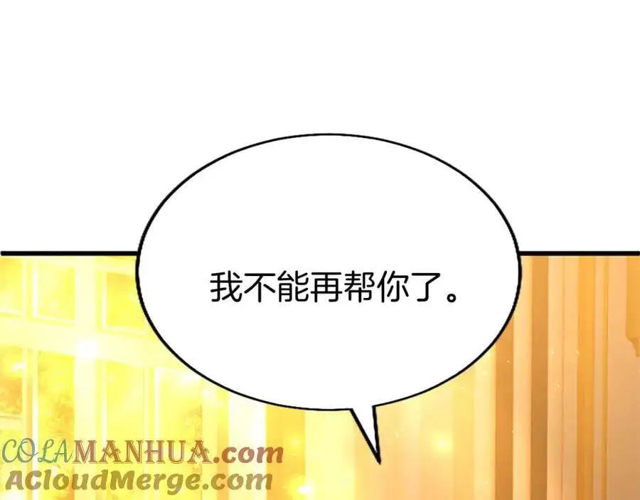第66话 可以不结婚140